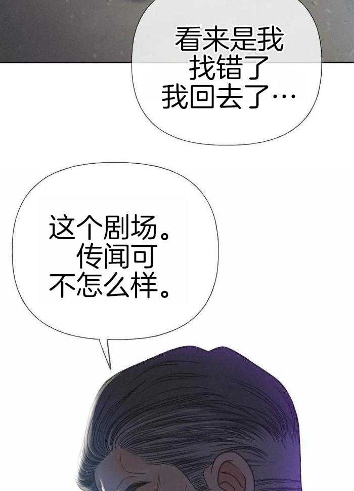 解药（共3季）第90话图