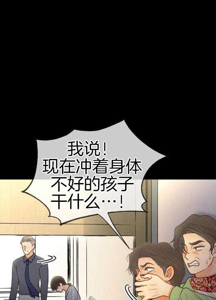 解药（共3季）第92话图