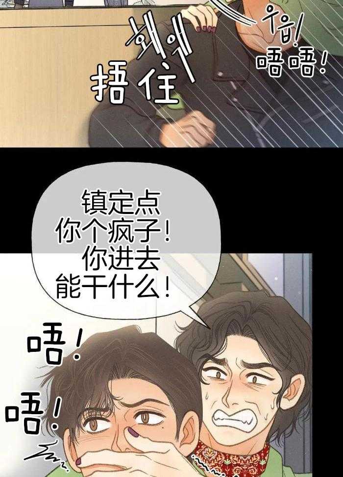 解药（共3季）第92话图