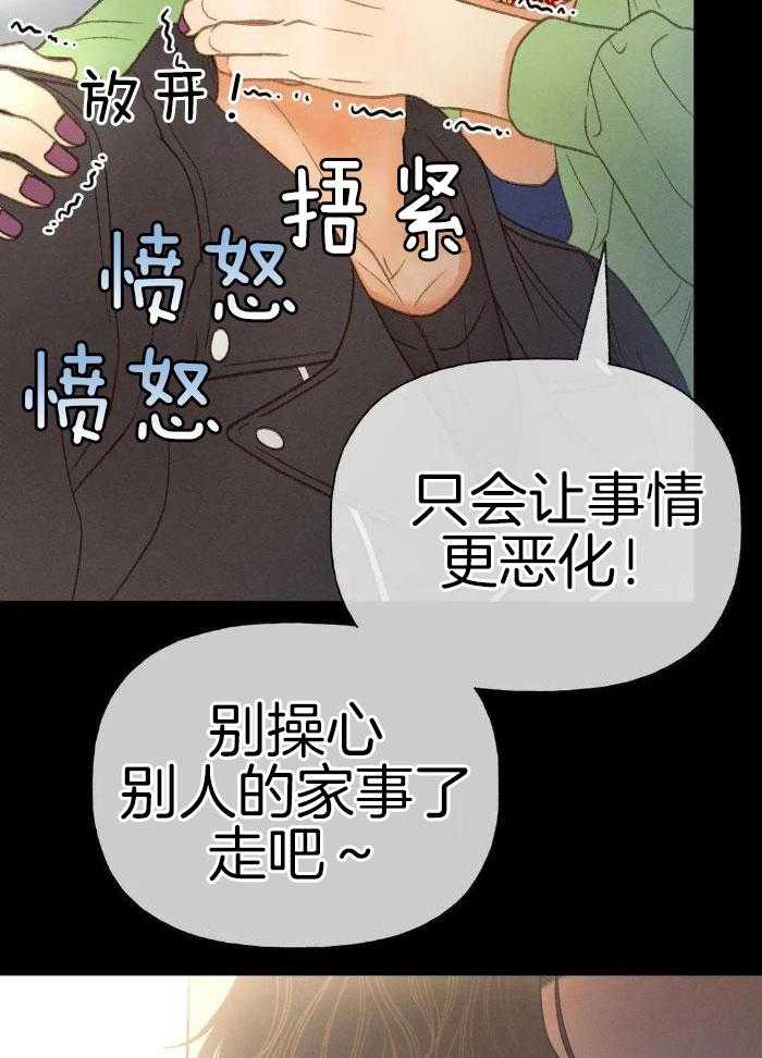 解药（共3季）第92话图