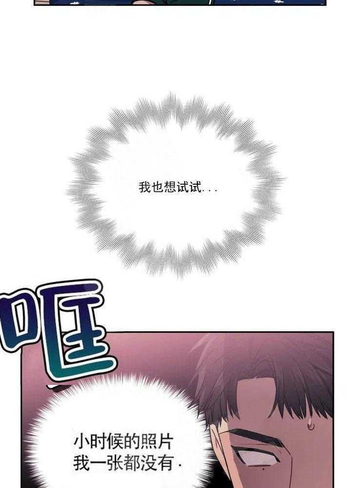 假定关系第1话图