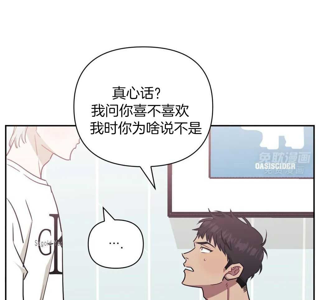 假定关系第104话图