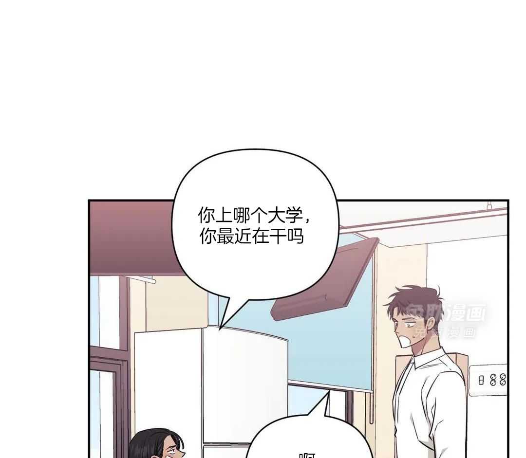 假定关系第117话图