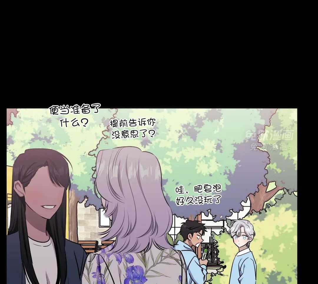 假定关系第118话图