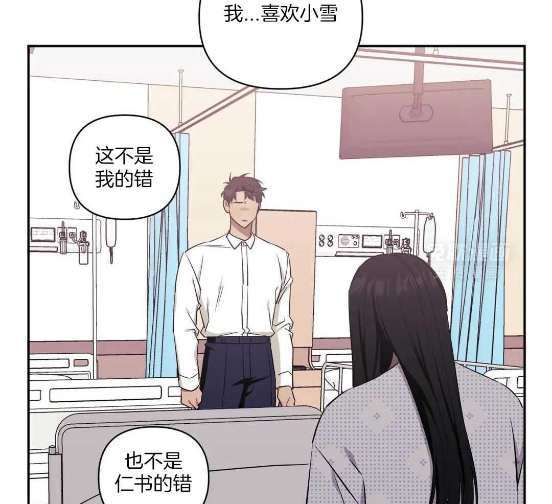 假定关系第121话图