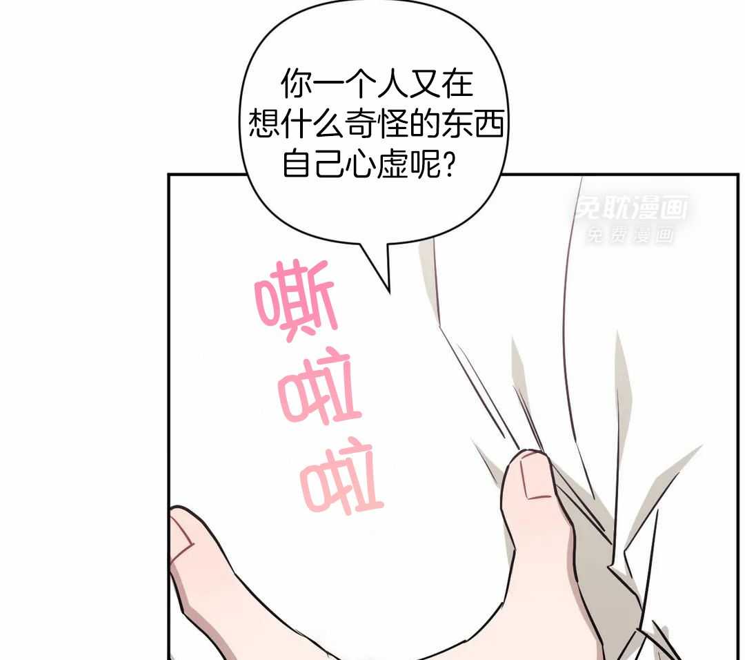 假定关系第132话图