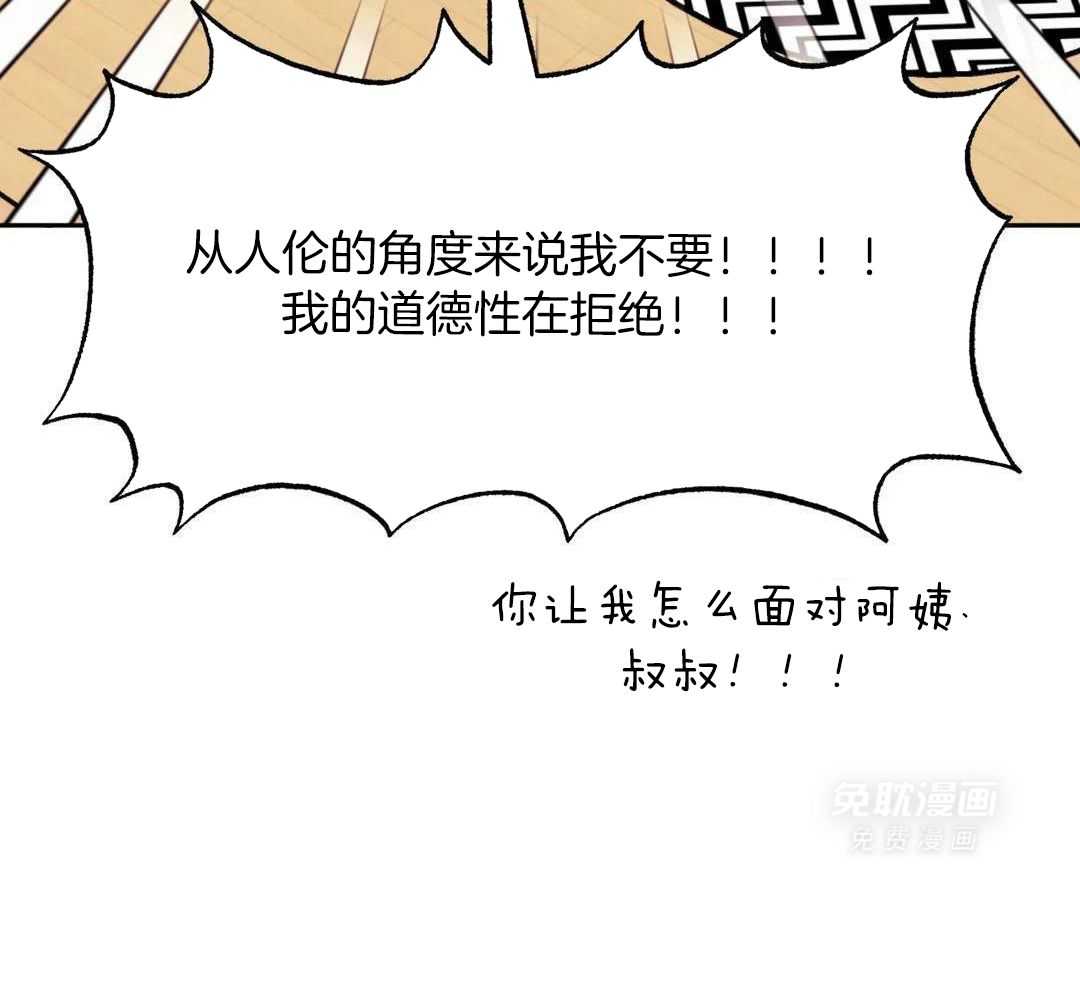 假定关系第148话图