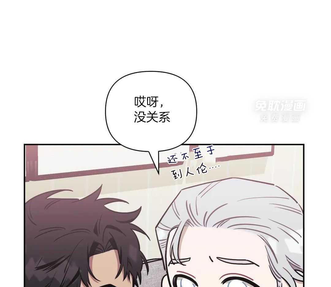 假定关系第149话图