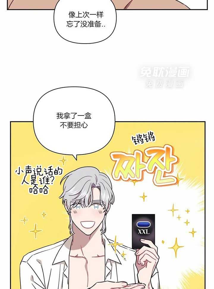 假定关系第18话图