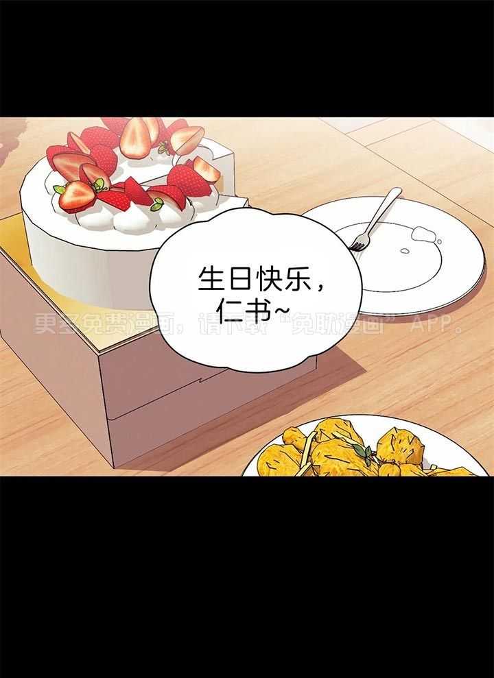 假定关系第21话图