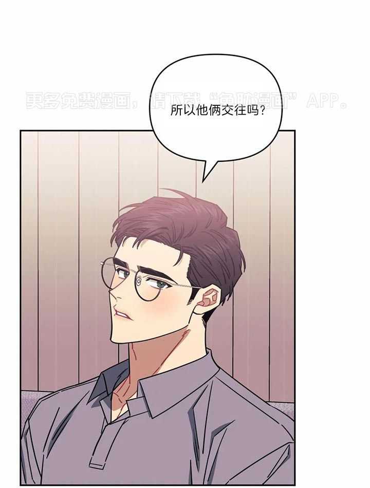 假定关系第24话图