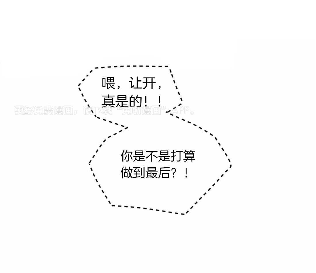 假定关系第29话图