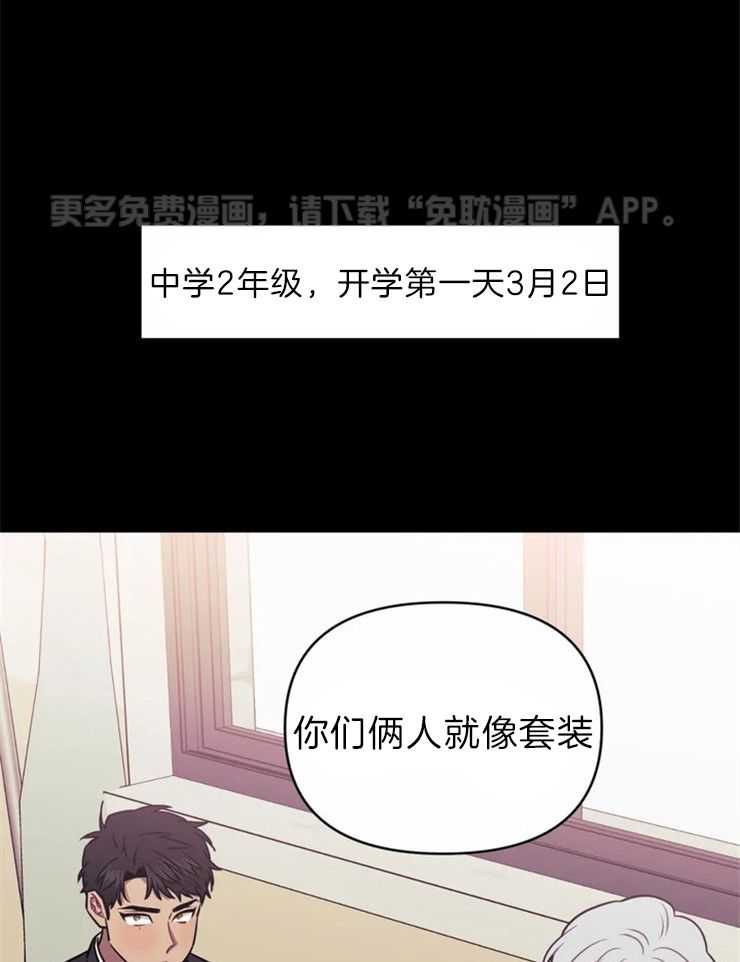 假定关系第30话图