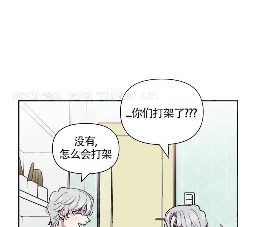 假定关系第4话图