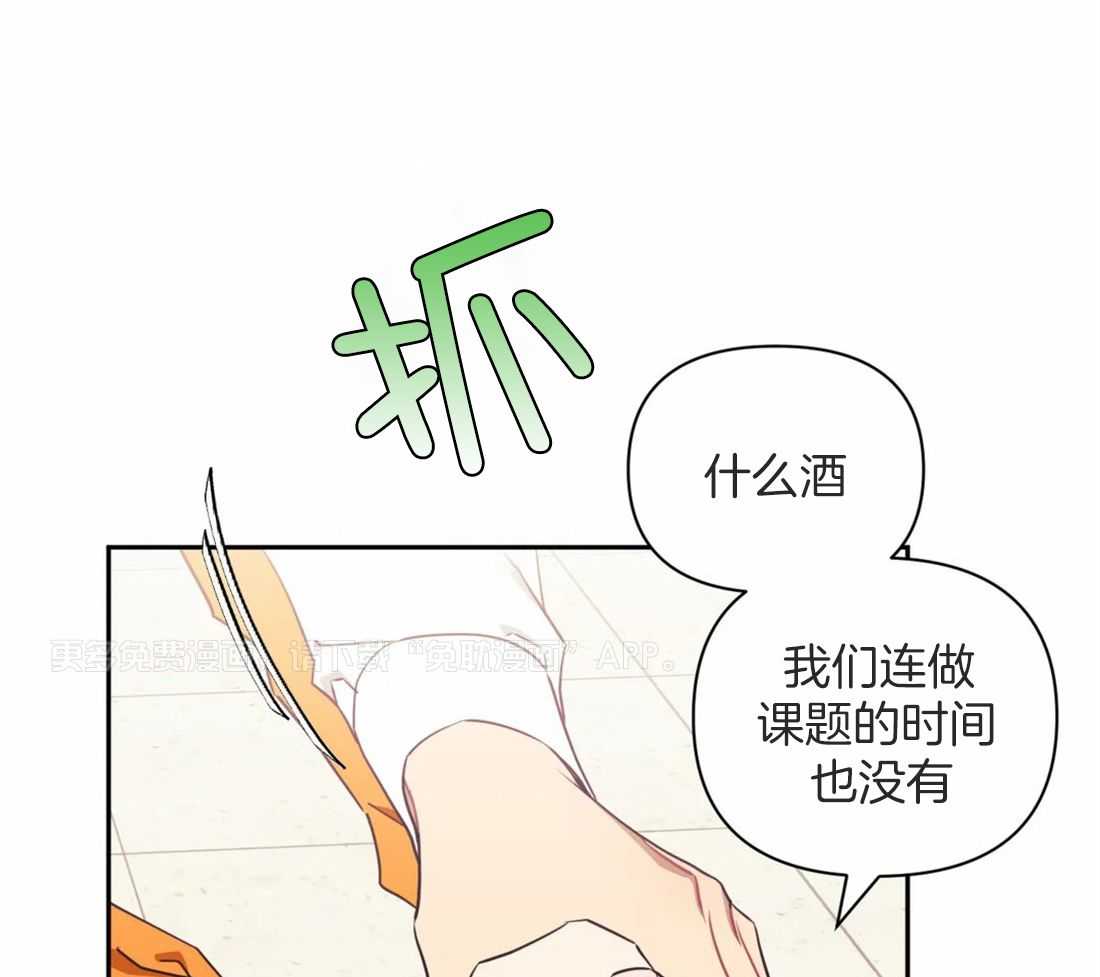 假定关系第40话图