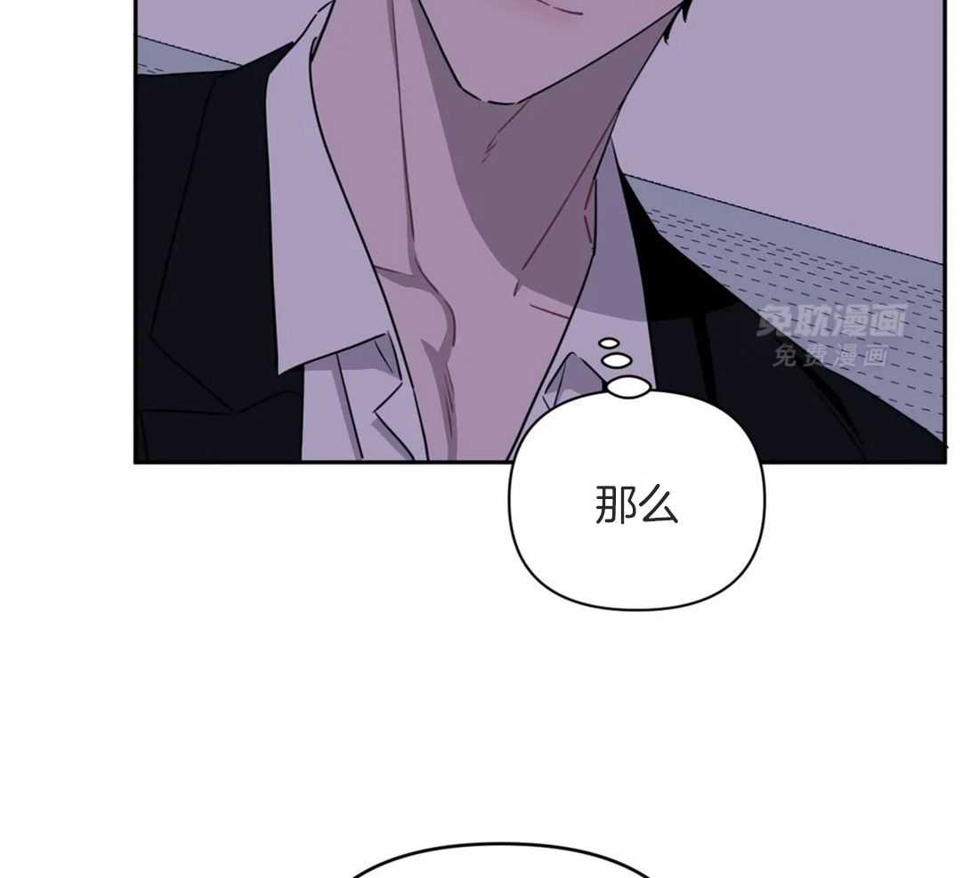 假定关系第42话图