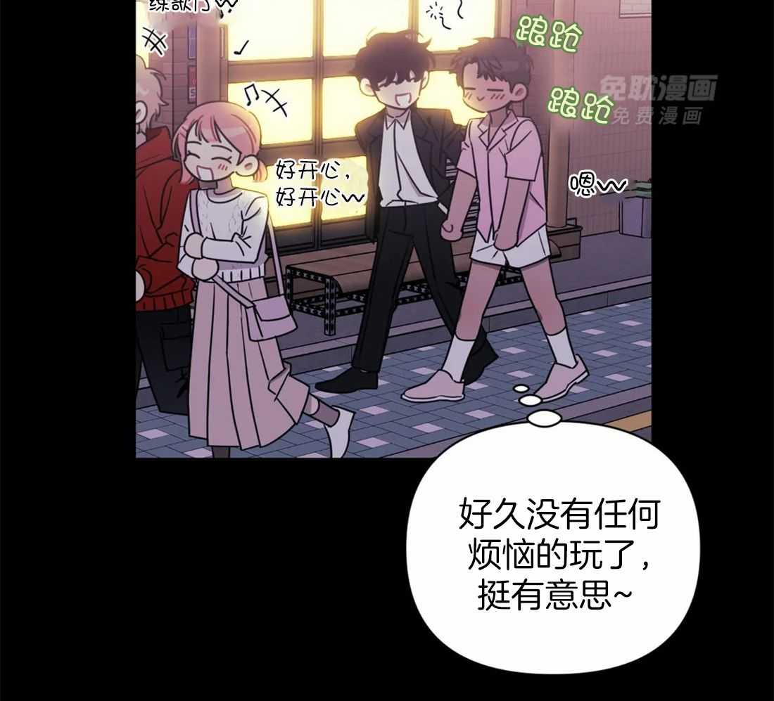 假定关系第44话图