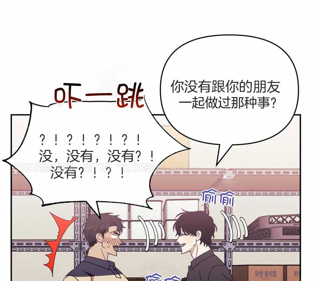 假定关系第52话图