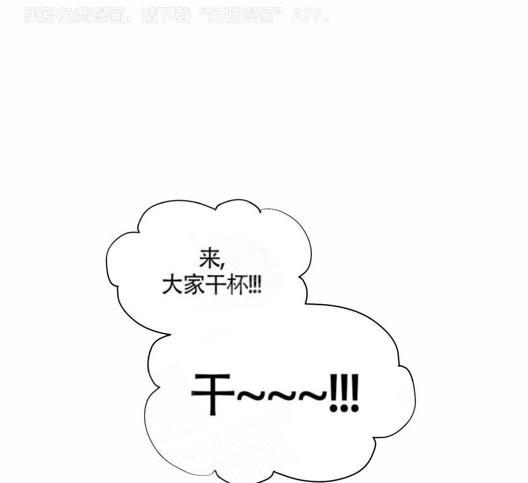 假定关系第7话图