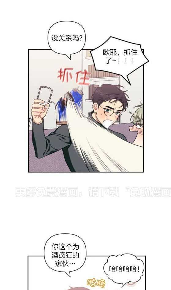 假定关系第72话图