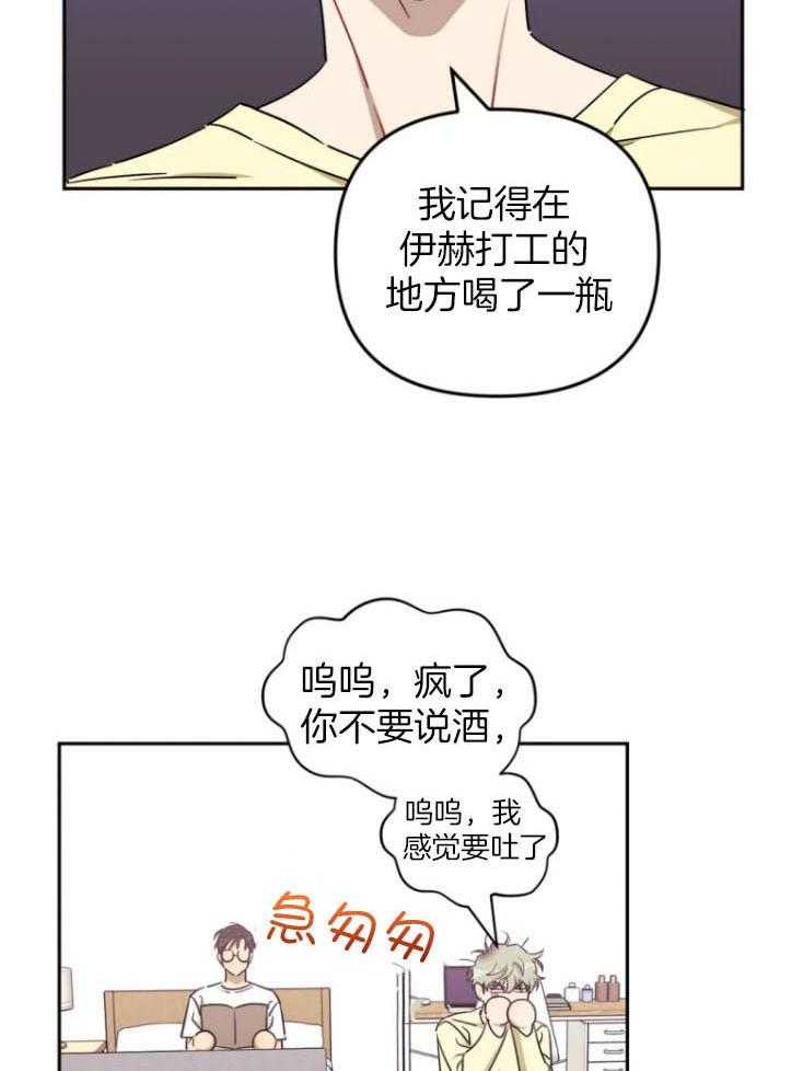 假定关系第73话图