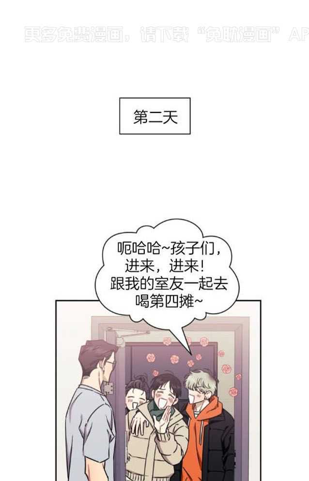 假定关系第75话图