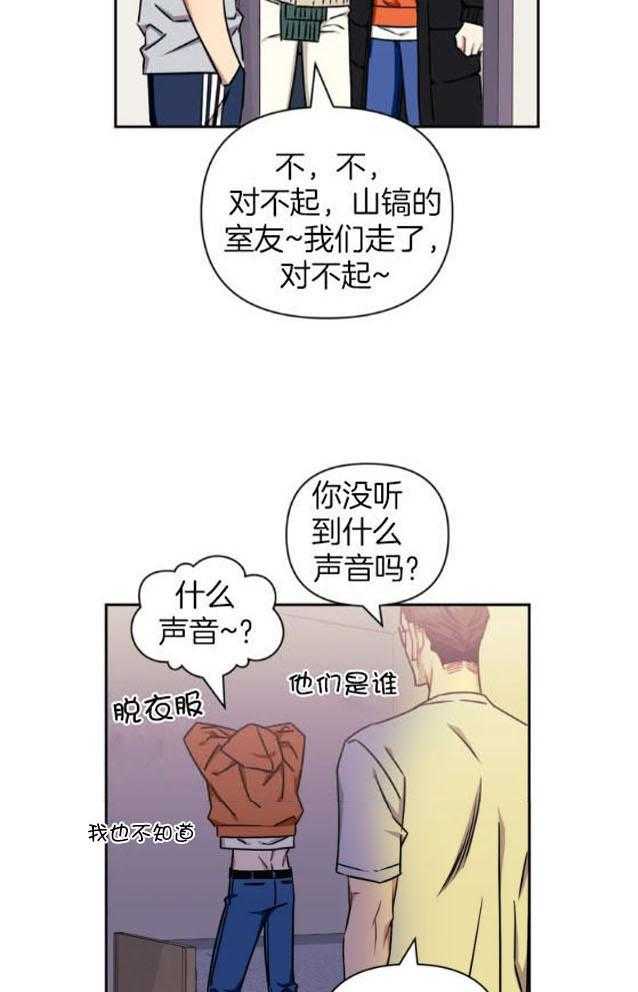 假定关系第75话图