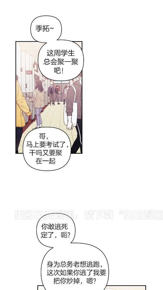 假定关系第76话图