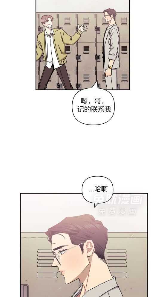 假定关系第76话图