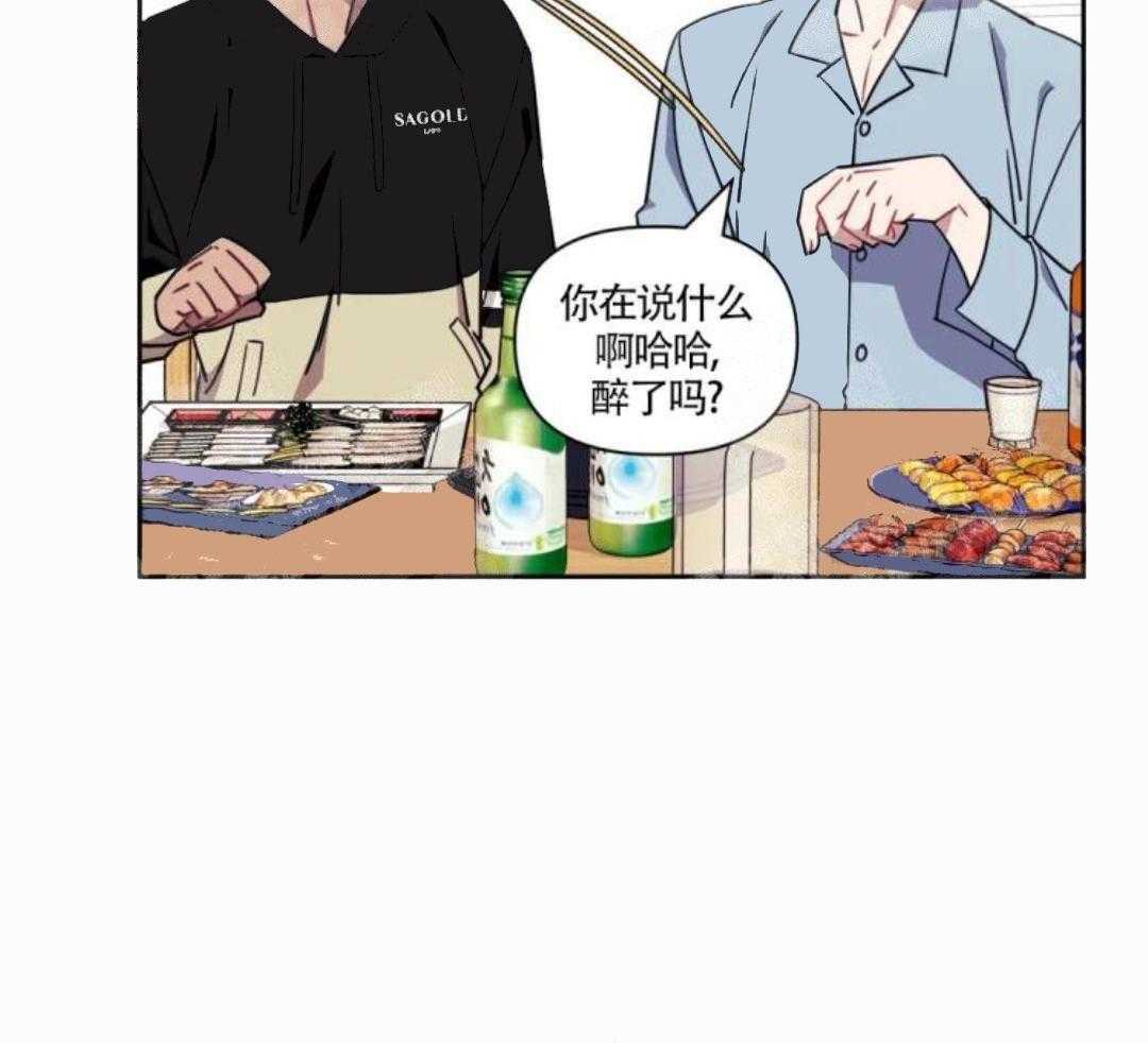 假定关系第8话图