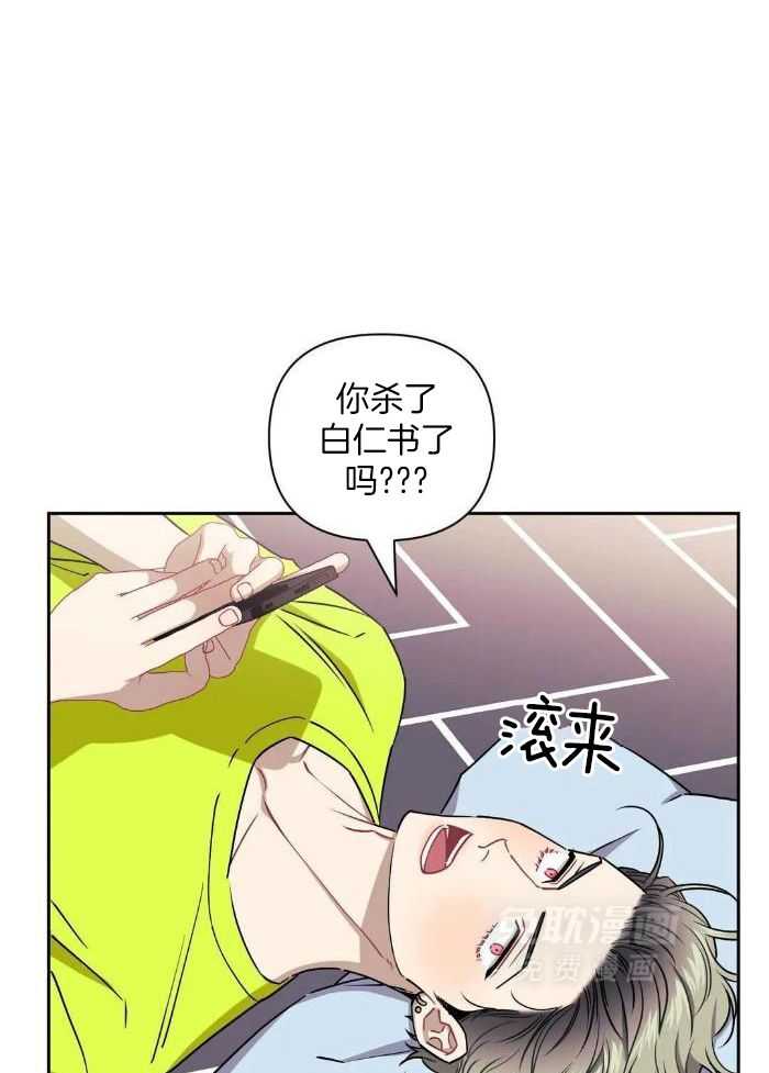 假定关系第87话图