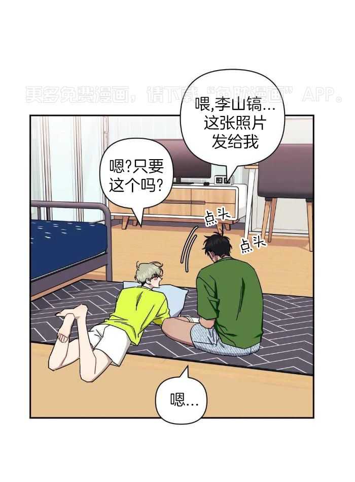 假定关系第88话图