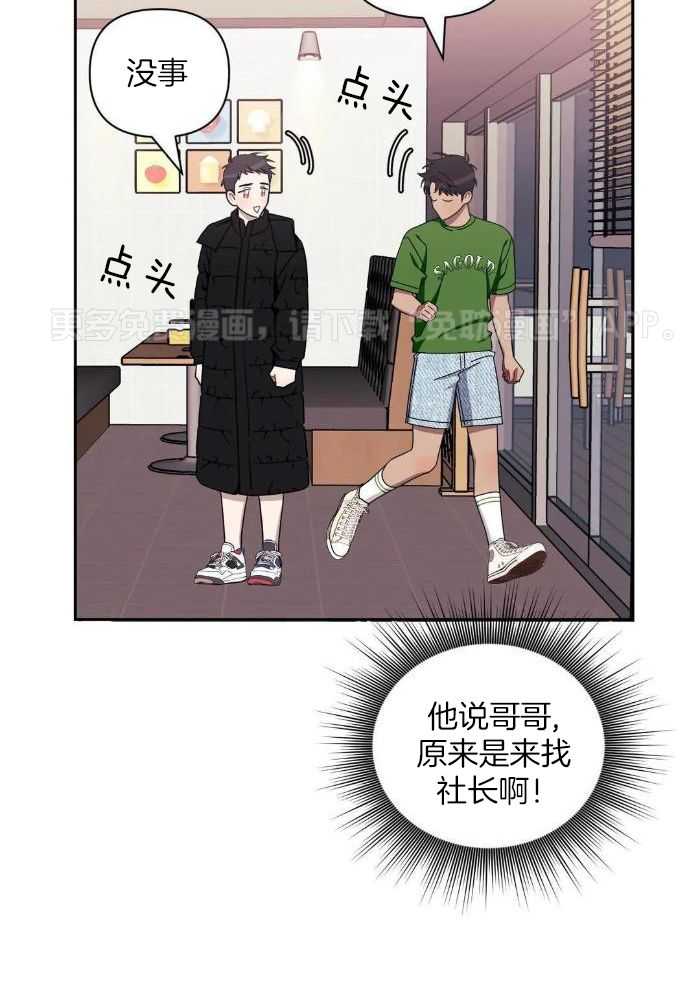 假定关系第88话图
