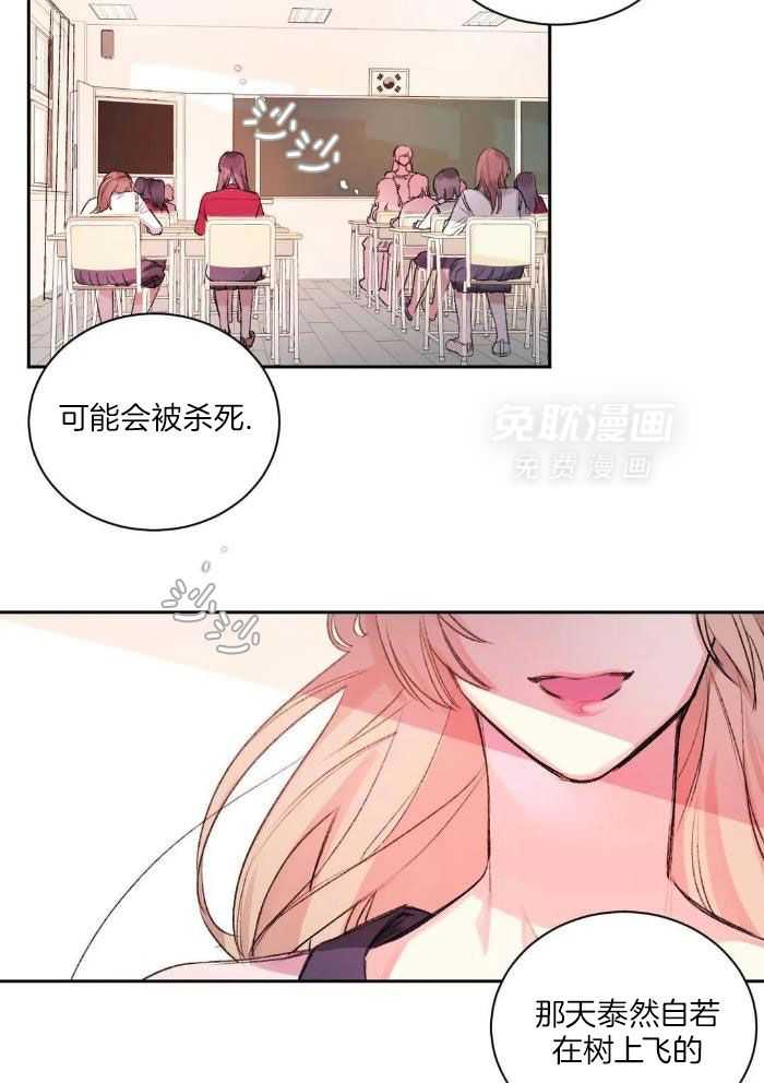 姐姐的抉择（共2季）第1话图