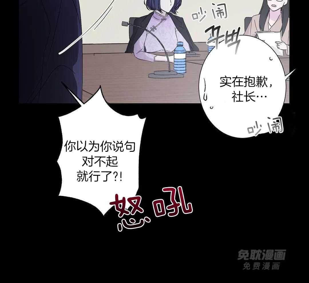 姐姐的抉择（共2季）第101话图