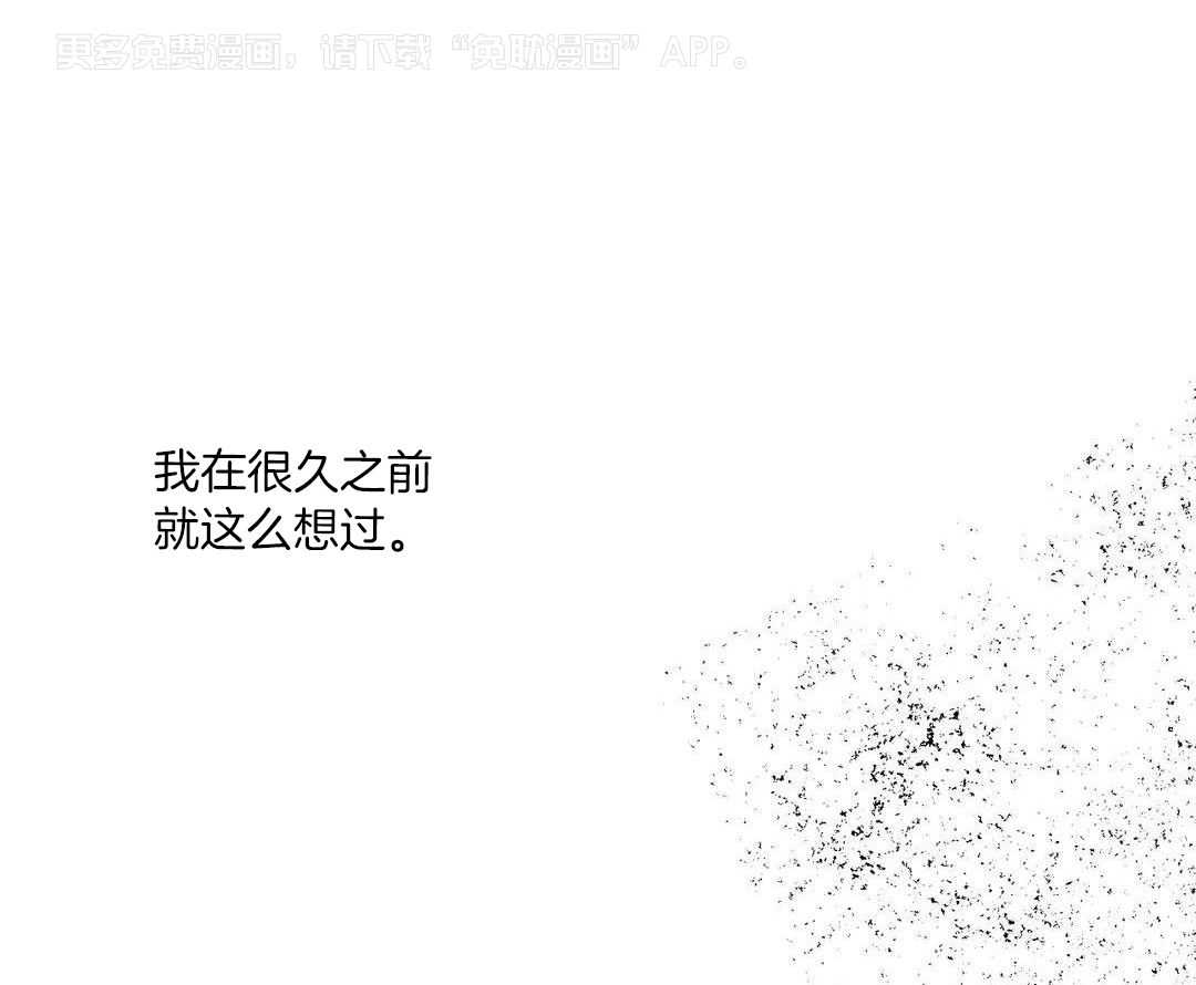 姐姐的抉择（共2季）第103话图