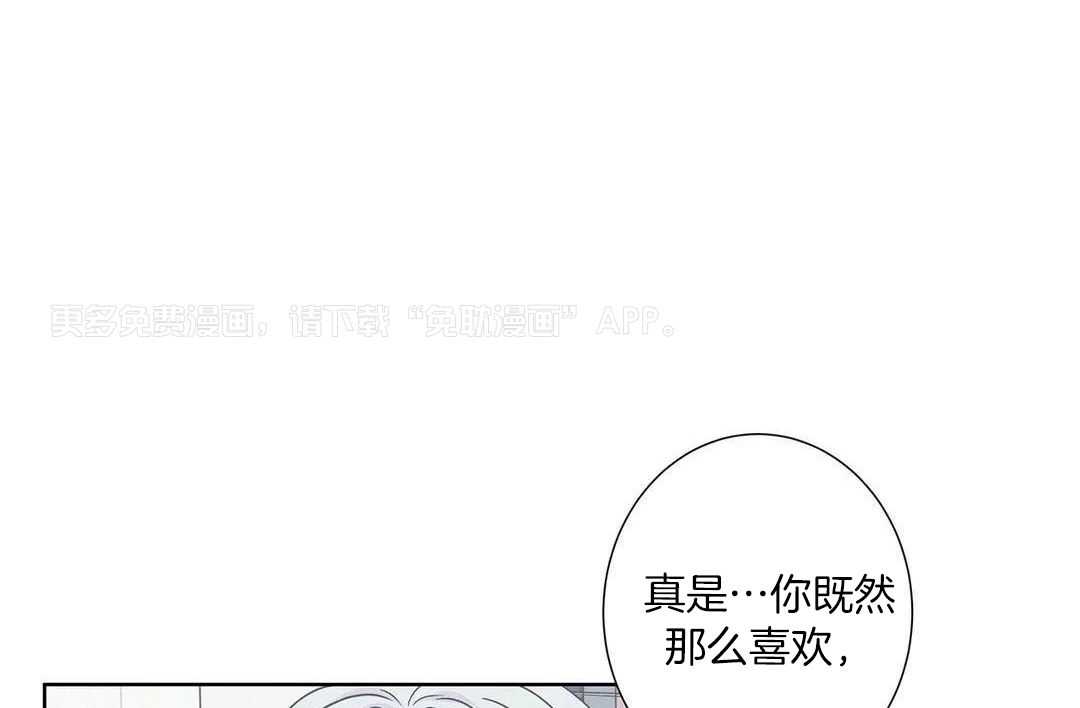 姐姐的抉择（共2季）第104话图