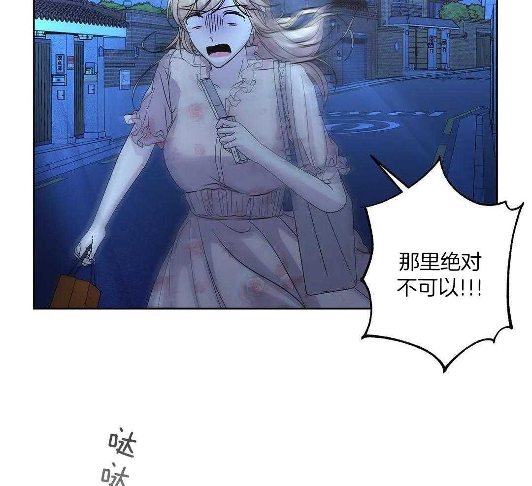 姐姐的抉择（共2季）第105话图