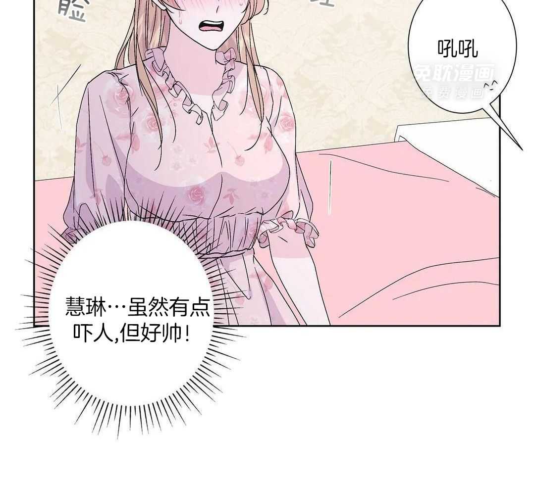 姐姐的抉择（共2季）第106话图