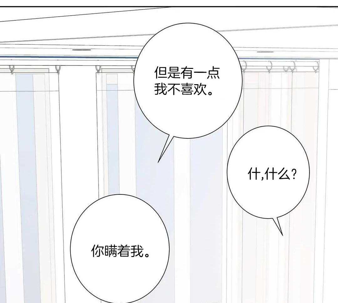 姐姐的抉择（共2季）第106话图