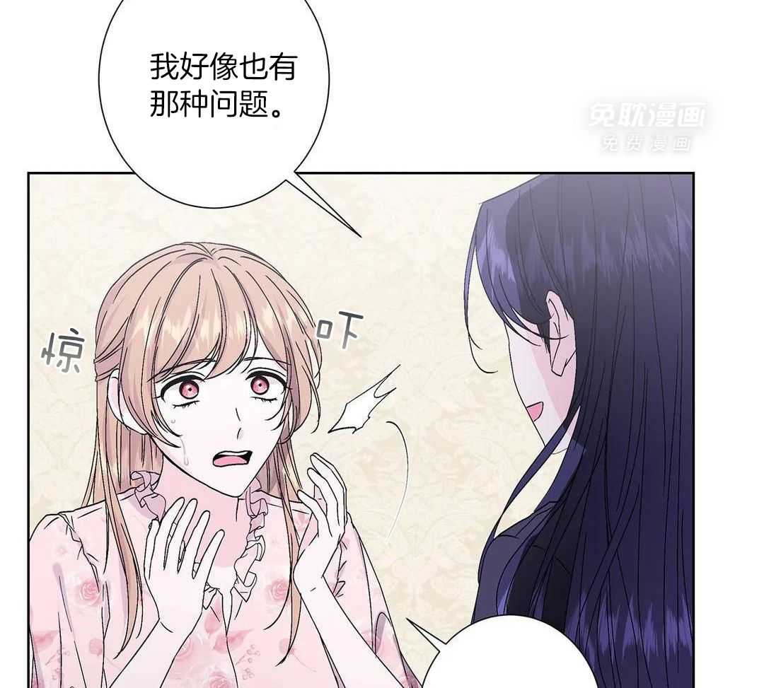 姐姐的抉择（共2季）第106话图