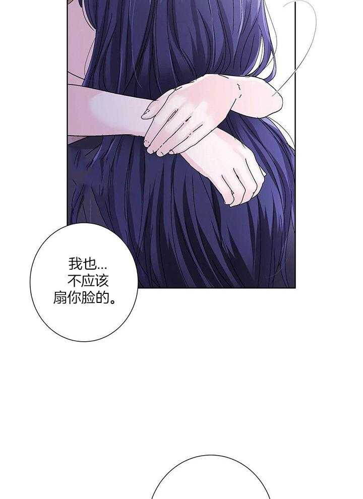 姐姐的抉择（共2季）第111话图