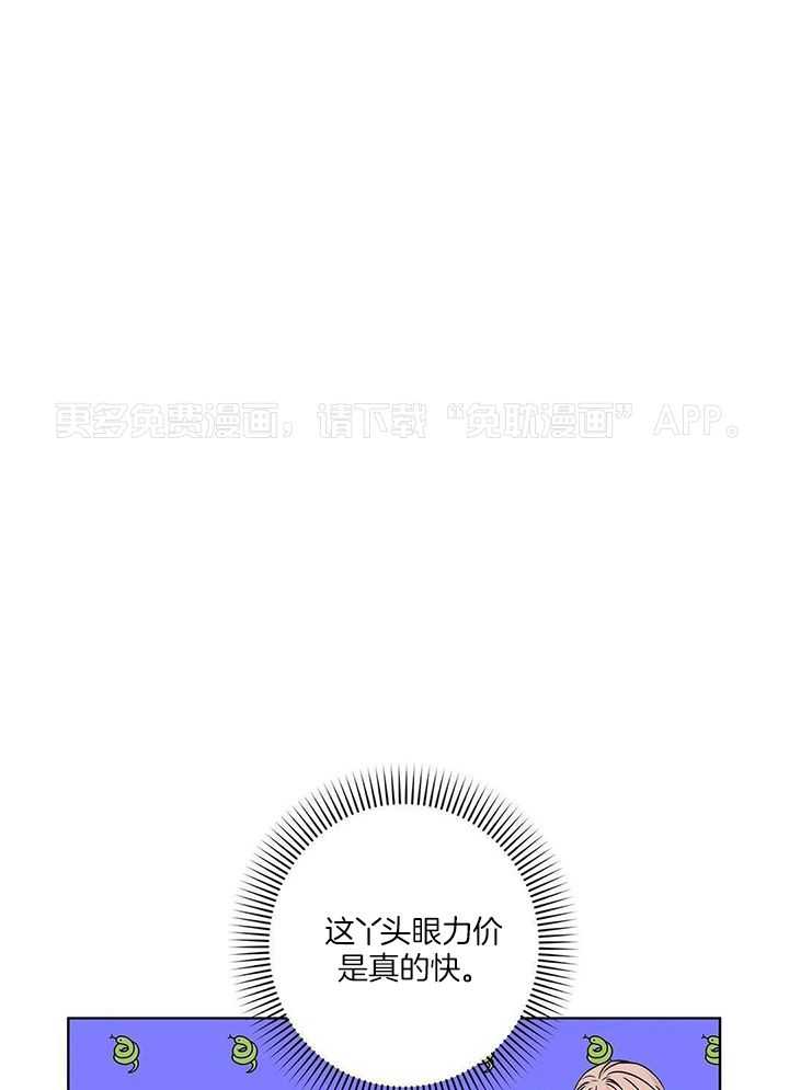 姐姐的抉择（共2季）第115话图