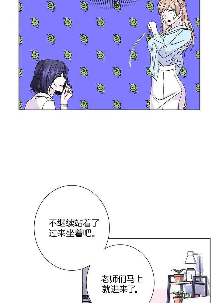 姐姐的抉择（共2季）第115话图