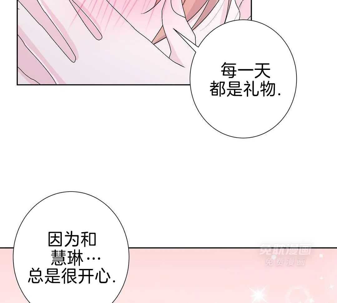 姐姐的抉择（共2季）第119话图
