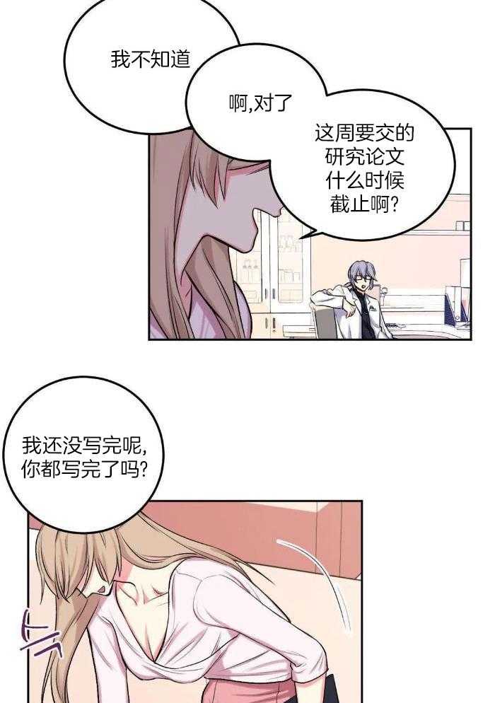 姐姐的抉择（共2季）第18话图