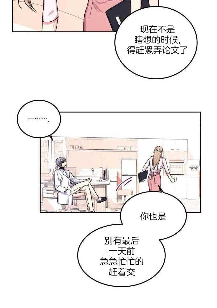 姐姐的抉择（共2季）第18话图