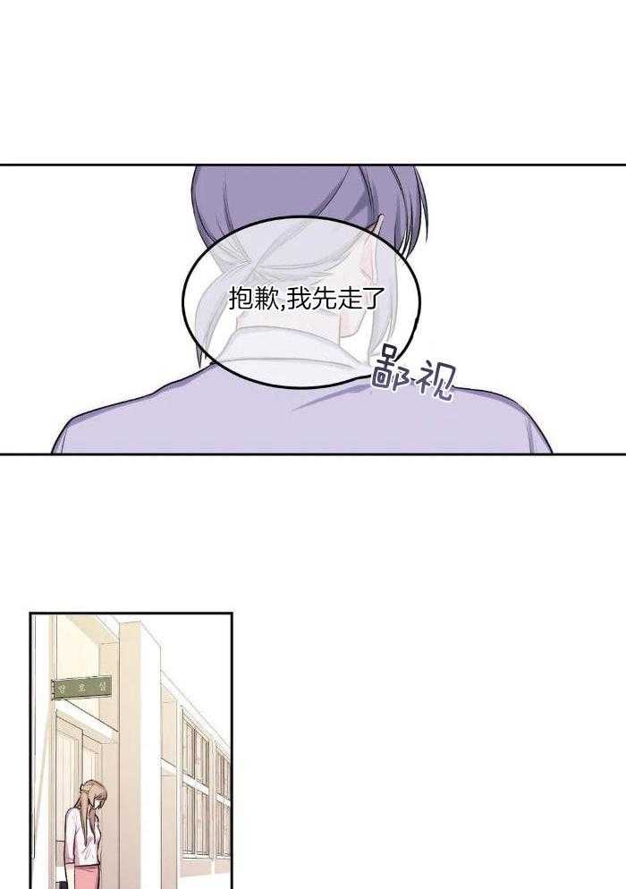 姐姐的抉择（共2季）第18话图