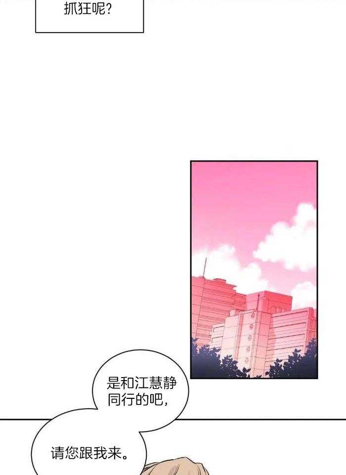姐姐的抉择（共2季）第20话图