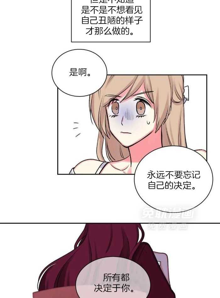 姐姐的抉择（共2季）第22话图
